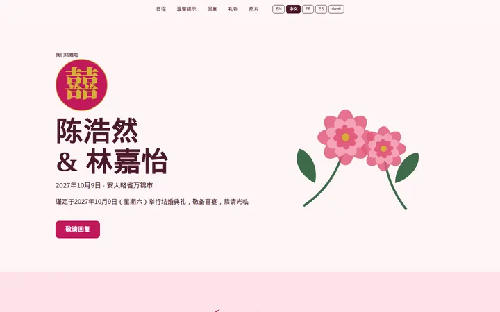 Peony