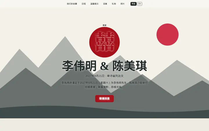 Ink mountains