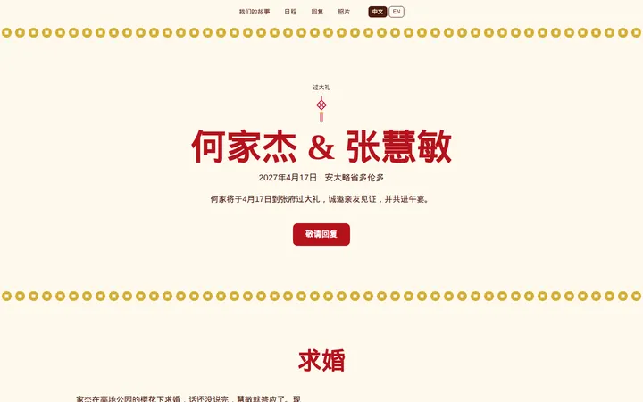 Betrothal gifts