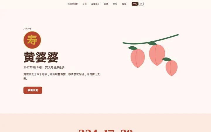 Longevity peaches