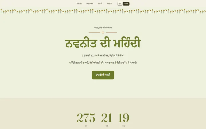 Mehndi vine