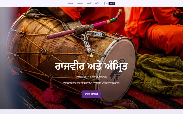 Starlit sangeet