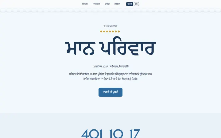Sarovar calm