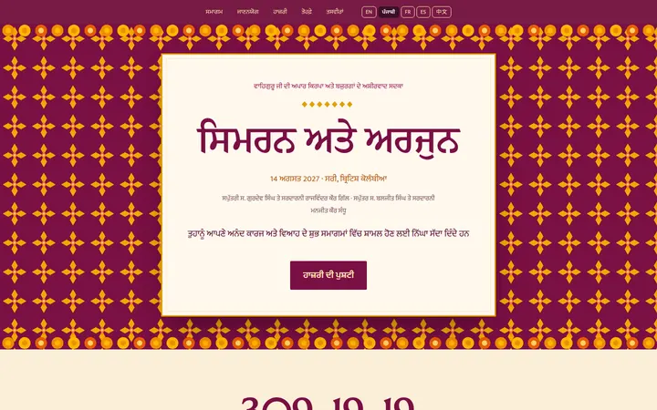 Anand Karaj